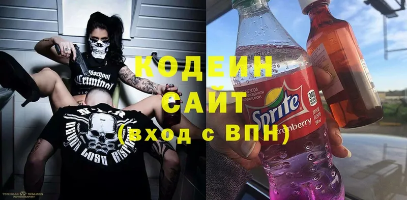 Codein Purple Drank  даркнет Telegram  гидра как войти  Переславль-Залесский  купить наркоту 